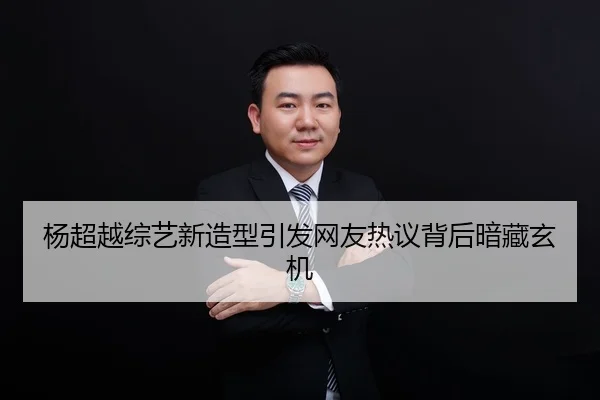 yang-chao-yue-zong-yi-xin-zao-xing-yin-fa-wang-you-re-yi-bei-hou-an-cang-xuan-ji-2-975.jpg